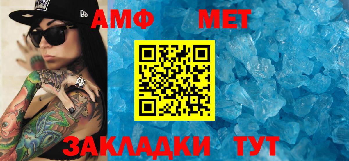 Волгоград  Амфетамин 97%  АМФЕТАМИН  Вход с VPN 