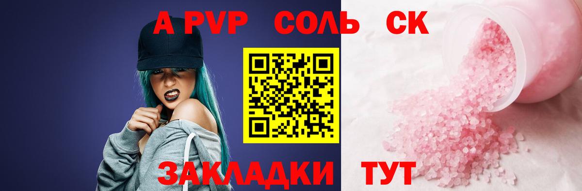 А ПВП СК  Alfa_PVP СК КРИС  Alfa_PVP Соль  Вход с VPN  Волгоград 