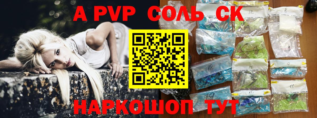 A PVP VHQ Волгоград