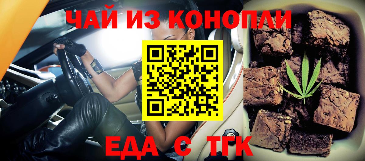 Canna-Cookies марихуана  Вход с VPN  Волгоград 