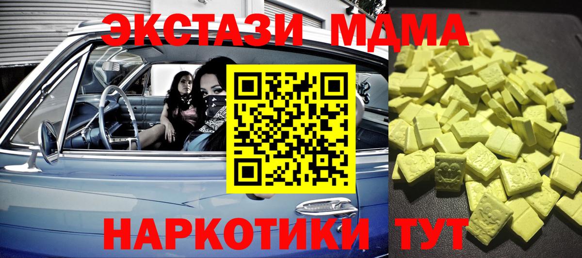 Экстази Дубай  Ecstasy  Волгоград  Вход с VPN  ЭКСТАЗИ Philipp Plein 