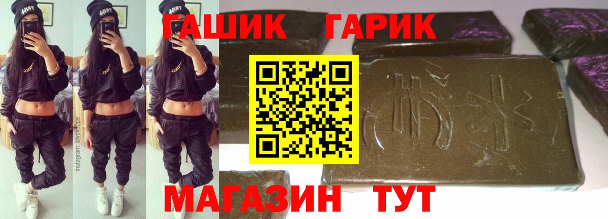 ГАШ гарик Волгоград