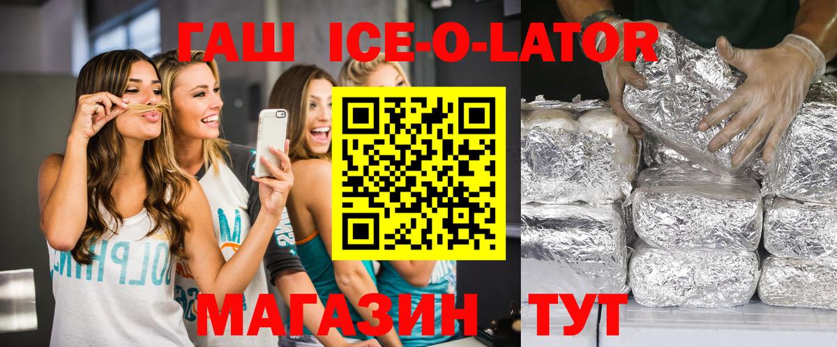Волгоград  ГАШ гашик  ГАШ  Вход с VPN 