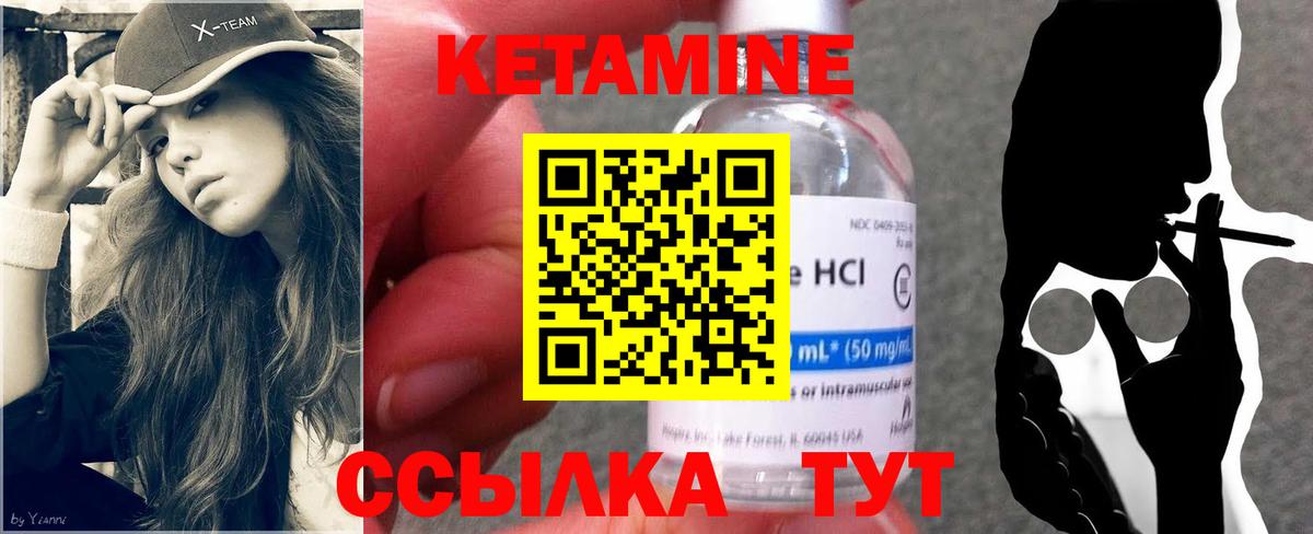 Кетамин ketamine Волгоград