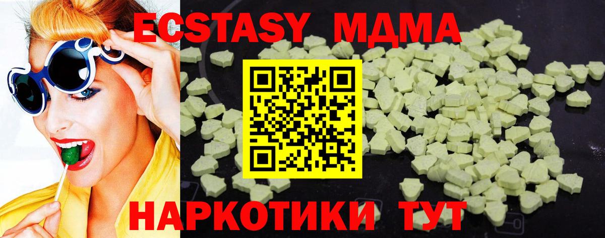 MDMA кристаллы  MDMA VHQ  Вход с VPN  Волгоград 