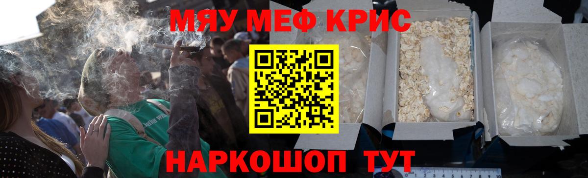 Мефедрон мяу мяу  Вход с VPN  Волгоград  ОМГ ОМГ ссылки  МЕФ  МЕФ mephedrone  Меф 