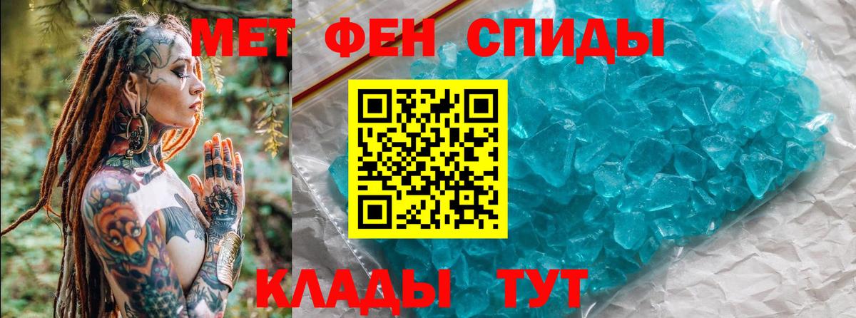 МЕТАМФЕТАМИН  МЕТАМФЕТАМИН винт  Вход с VPN  Волгоград 