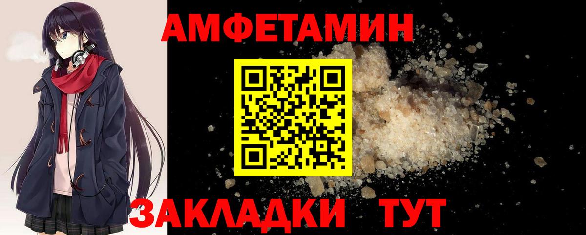 Метамфетамин витя Волгоград
